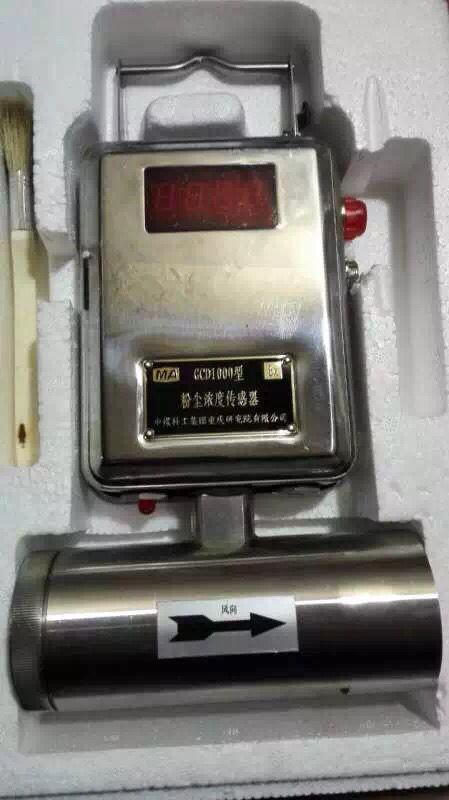 国宏CCD1000粉尘浓度传感器传感器