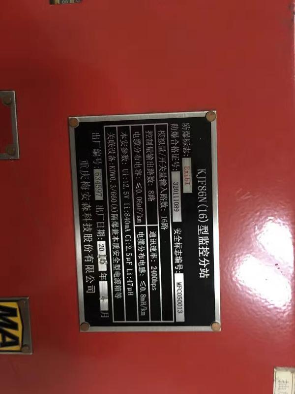 煤科院KDW660/24B型矿用隔爆兼本安直流电源