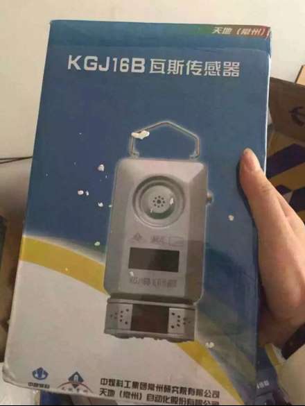 天地自动化KGJ18B瓦斯传感器